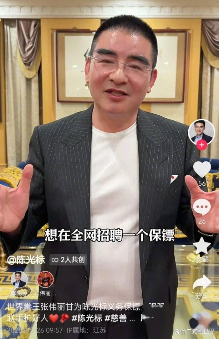 陈光标全网招募保镖，拳王张伟丽主动请缨，不谈薪资只为保护好人