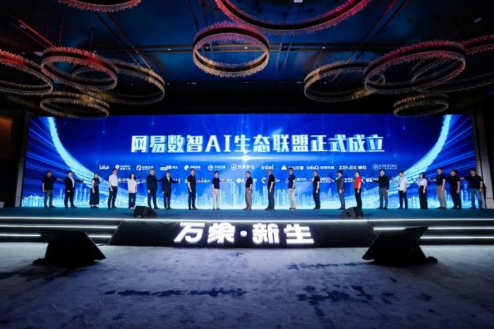 网易数智发力AI Agent，发布CoreAgent智能体开发平台及多款行业智能体