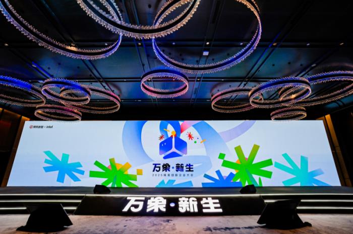 OSWare智能开发平台亮相2025网易创新企业大会