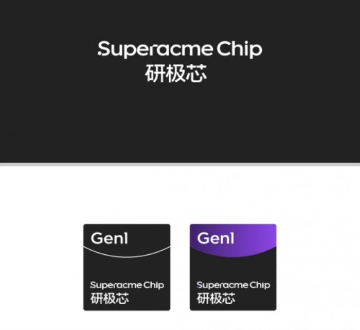 神眸2025春季新品发布会：以芯片创新引领AI智能影像新时代，发布极致低功耗「研极芯」
