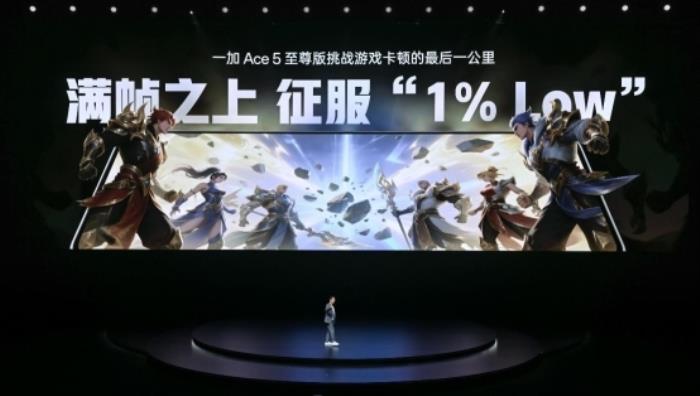 电竞三芯 游戏至尊 一加 Ace 5 至尊系列售价 2499 元起