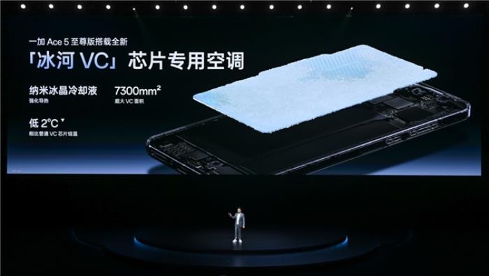 电竞三芯 游戏至尊 一加 Ace 5 至尊系列售价 2499 元起