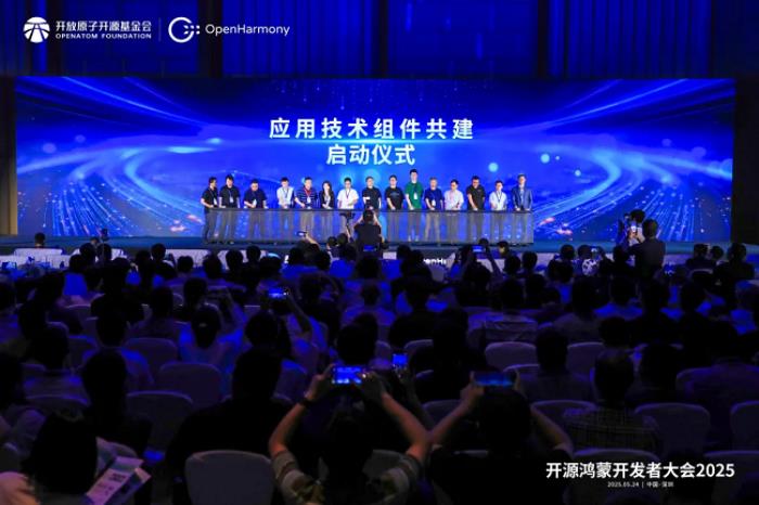 诚迈科技携HongZOS亮相开源鸿蒙开发者大会，加速生态繁荣与产业跃迁