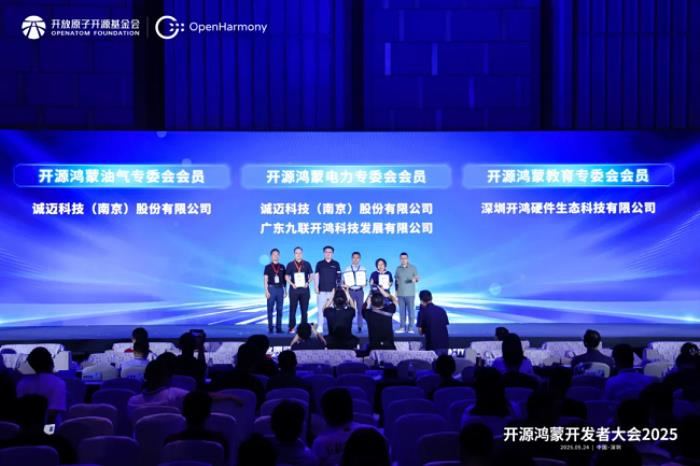 诚迈科技携HongZOS亮相开源鸿蒙开发者大会，加速生态繁荣与产业跃迁