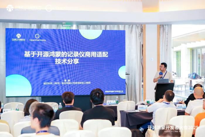 诚迈科技携HongZOS亮相开源鸿蒙开发者大会，加速生态繁荣与产业跃迁