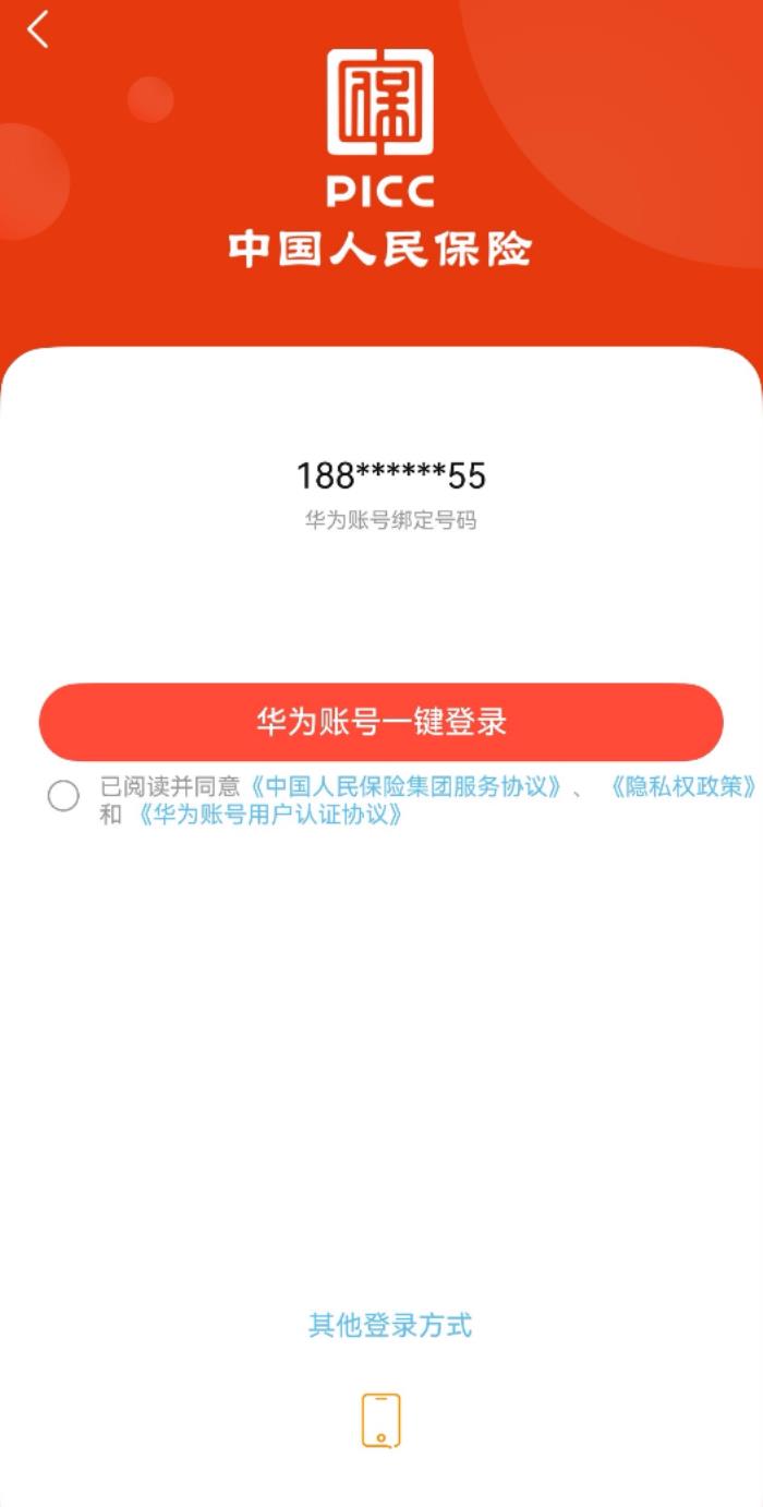功能完善+体验进阶，鸿蒙版中国人保一站式保险服务更智能！