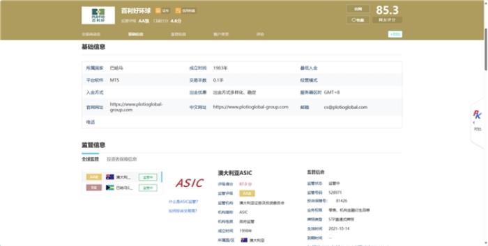 百利好安全月：防假 防冒 防诈骗