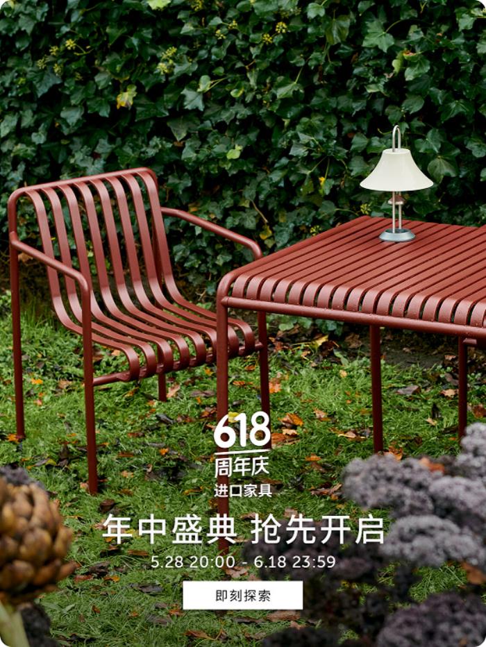 京东618开启第二届进口家具节  现货5折抢、大额补贴券至高1100元