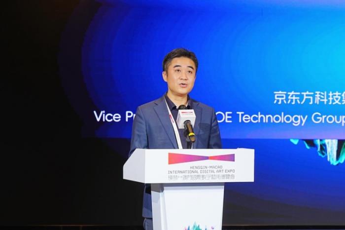 “你好BOE”2025首站启幕 助力“横琴-中国澳门国际数字艺术博览会”打造沉浸式科技艺术新高地