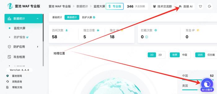 雷池WAF：自带免费AI助手的开源web安全工具
