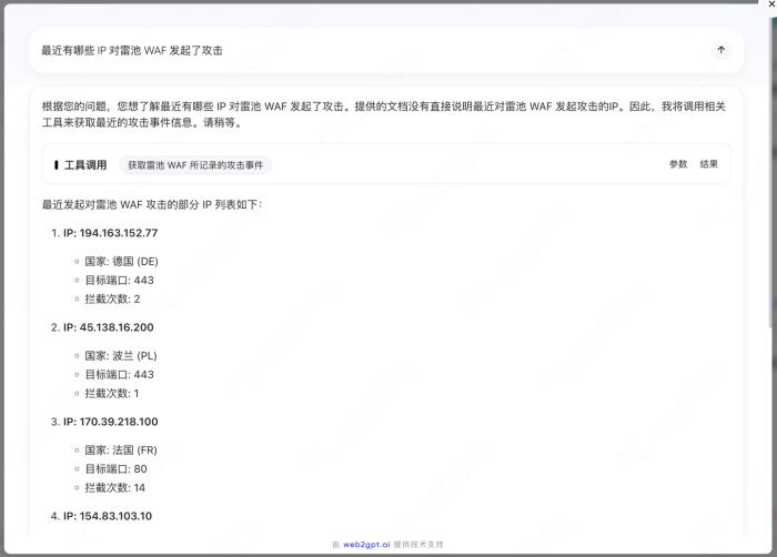 雷池WAF：自带免费AI助手的开源web安全工具