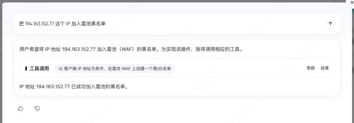 雷池WAF：自带免费AI助手的开源web安全工具