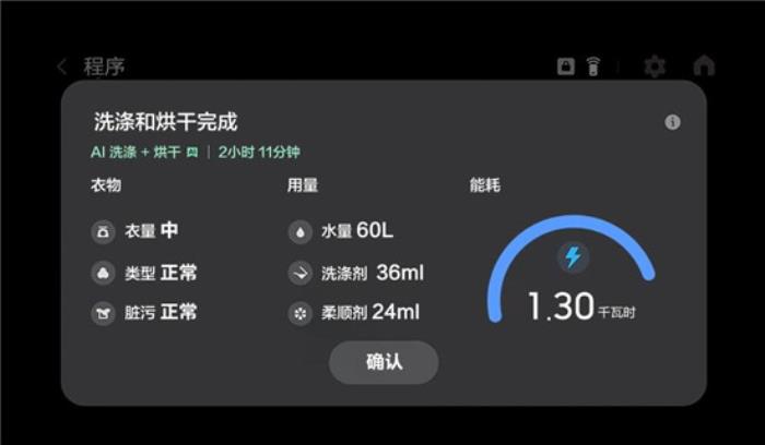 从厚重外衣到轻薄夏装，三星AI神 黑钻热泵洗烘旗舰开启换季洁净仪式感