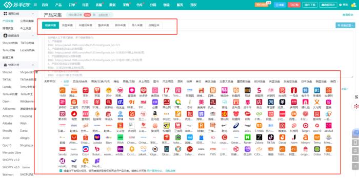 妙手ERP重磅接入TikTok Shop日本站，全方位助力卖家抢占市场先机！