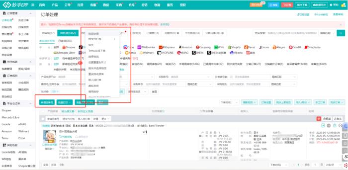 妙手ERP重磅接入TikTok Shop日本站，全方位助力卖家抢占市场先机！