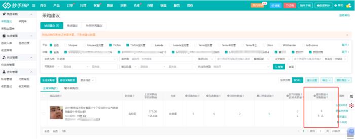 妙手ERP重磅接入TikTok Shop日本站，全方位助力卖家抢占市场先机！