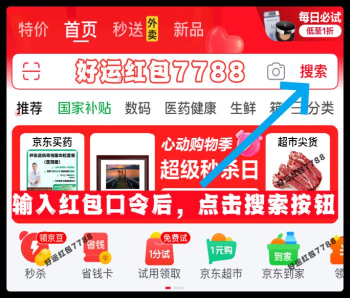2025年618最新京东淘宝天猫红包入口领取口令是什么？淘宝京东天猫618红包如何更容易领到大额红包