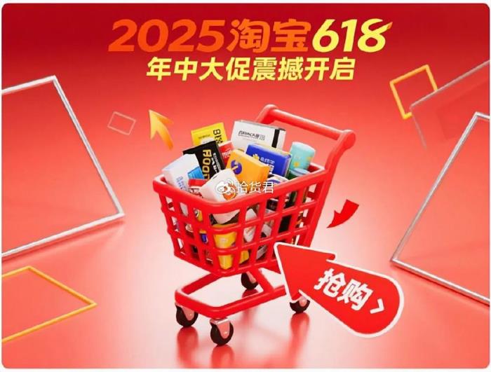 618活动一般什么时候开始买最便宜优惠力度最大？2025年京东淘宝618活动时间表全览：618最便宜最优惠选购攻略