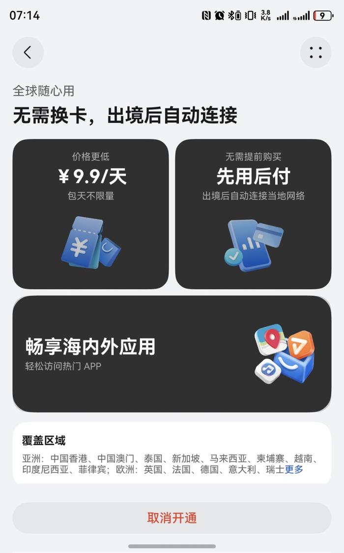 2025 ITB China: 华为天际通与马来西亚旅游局合作，成为官方流量伙伴