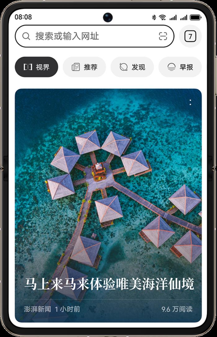 2025 ITB China: 华为天际通与马来西亚旅游局合作，成为官方流量伙伴