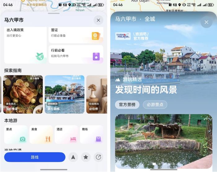 2025 ITB China: 华为天际通与马来西亚旅游局合作，成为官方流量伙伴