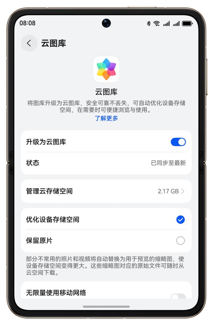 2025 ITB China: 华为天际通与马来西亚旅游局合作，成为官方流量伙伴