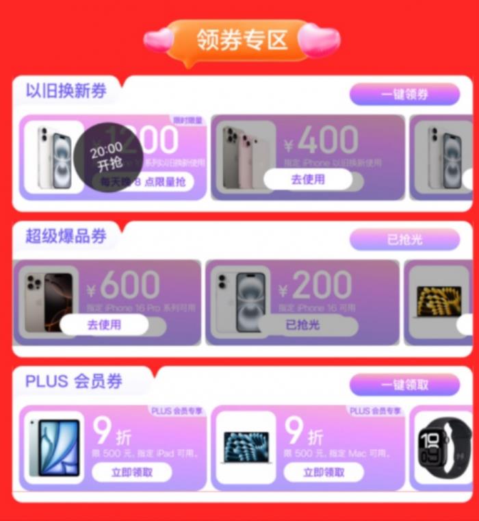 从价格到购买流程再到配送 一文看懂京东天猫618买iPhone的所有区别