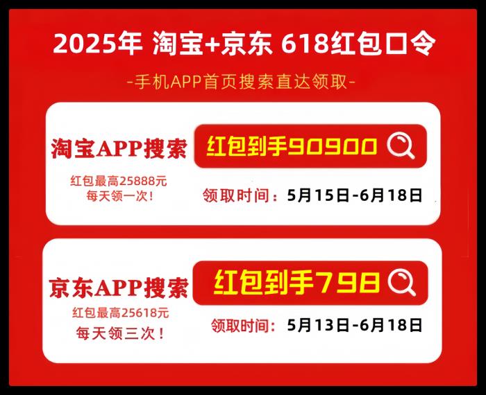 淘宝618买东西会比平时便宜吗？2025京东618活动和国补可以叠加使用吗？