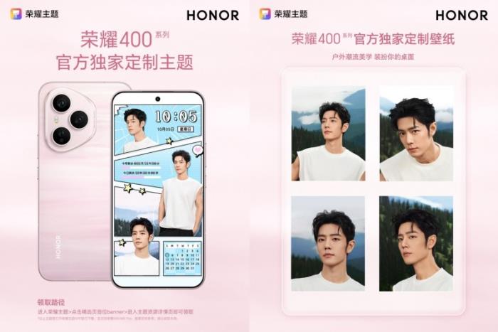 肖战独家定制主题上线荣耀主题App，荣耀400新机免费下载
