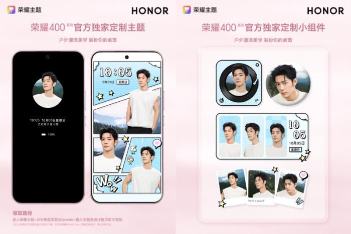 肖战独家定制主题上线荣耀主题App，荣耀400新机免费下载
