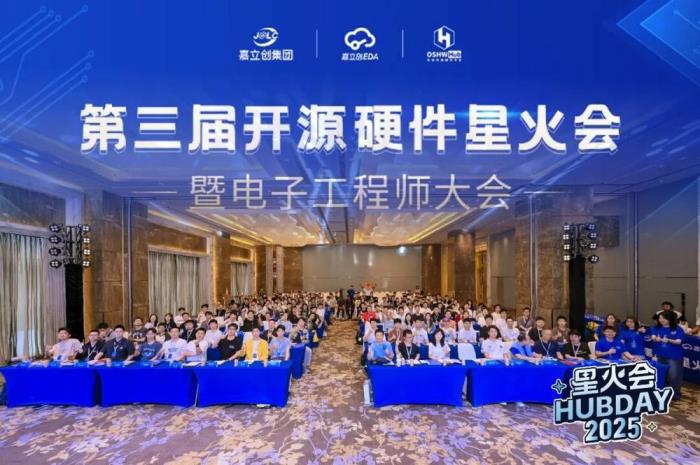 嘉立创发布50万字的新书与创业扶持计划，硬核赋能工程师从0到1！