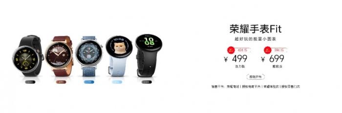 极致轻薄长续航，荣耀手表Fit发布正式发布，国补到手价424.15元起