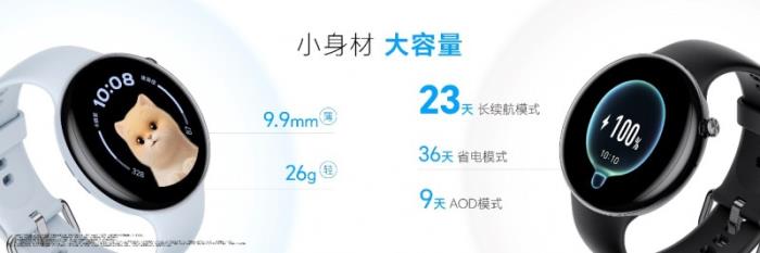 极致轻薄长续航，荣耀手表Fit发布正式发布，国补到手价424.15元起