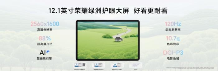 放心看 放心学，荣耀平板10掀起AI学习平板体验新风潮