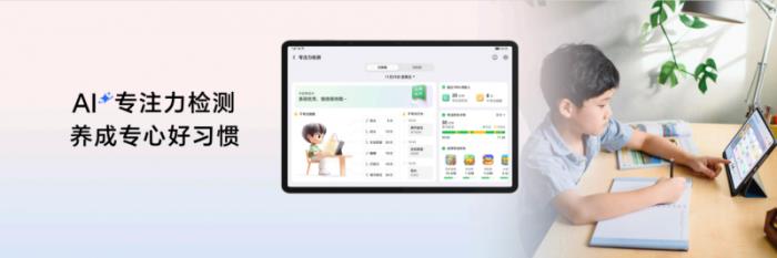 放心看 放心学，荣耀平板10掀起AI学习平板体验新风潮
