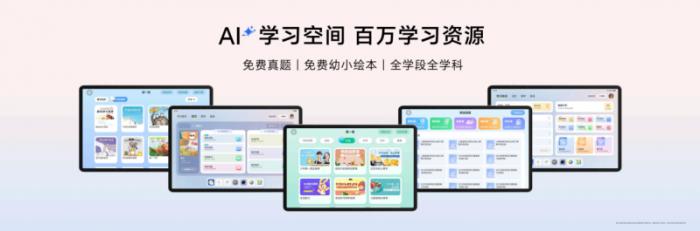 放心看 放心学，荣耀平板10掀起AI学习平板体验新风潮