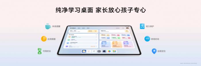 放心看 放心学，荣耀平板10掀起AI学习平板体验新风潮