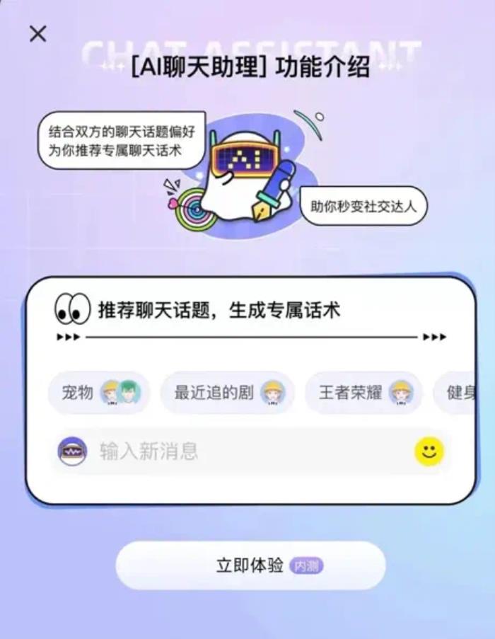 从“冷科技”到“暖社交”：Soul探索AI赋能情感连接新路径