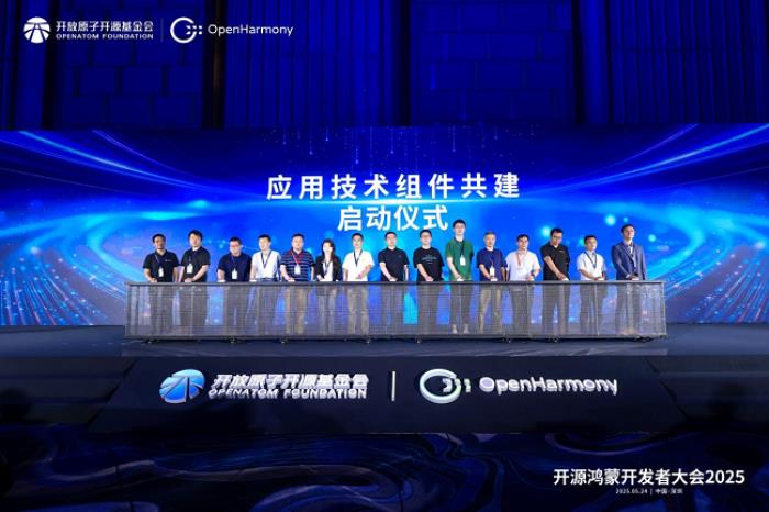 推动开源鸿蒙生态再升级！软通动力携子公司鸿湖万联深度参与2025开源鸿蒙开发者大会