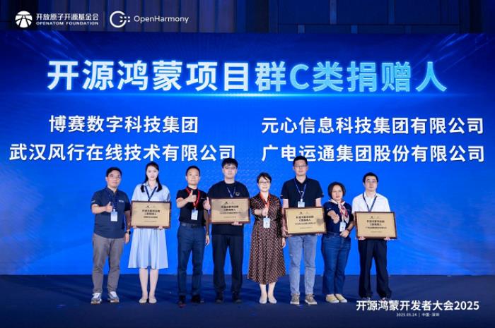 推动开源鸿蒙生态再升级！软通动力携子公司鸿湖万联深度参与2025开源鸿蒙开发者大会