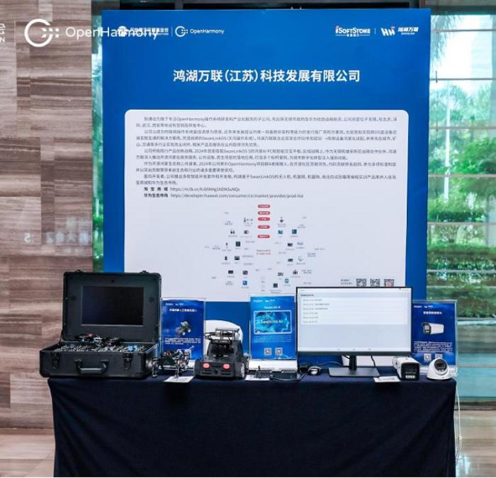 推动开源鸿蒙生态再升级！软通动力携子公司鸿湖万联深度参与2025开源鸿蒙开发者大会