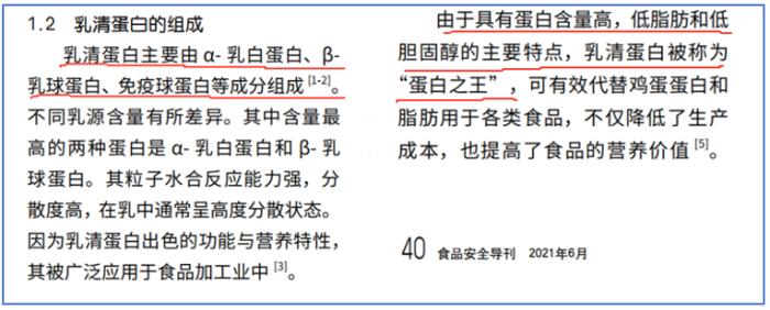 乳清蛋白：奶粉里的“营养魔法师”！宜品绵羊奶解锁宝宝成长密码