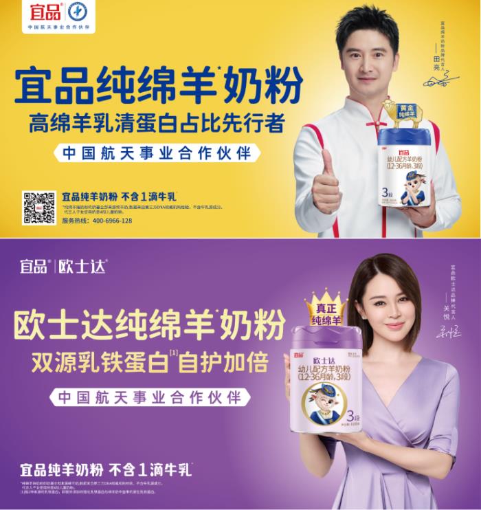 乳清蛋白：奶粉里的“营养魔法师”！宜品绵羊奶解锁宝宝成长密码