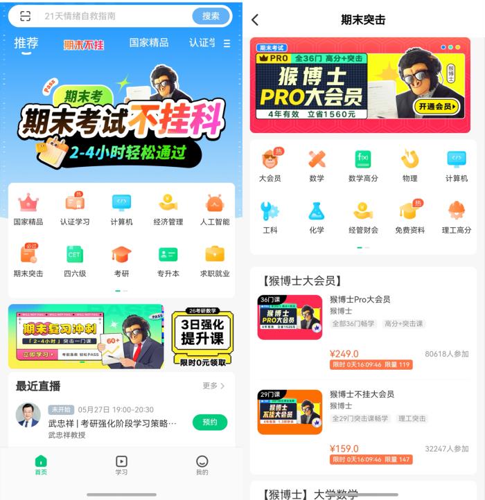 nova星人期末考不再慌！鸿蒙版夸克、Kimi、有道词典等助力高效备考