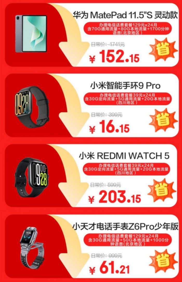 来京东618用“京补合约”下单 6000元以上大牌手机也能享国补