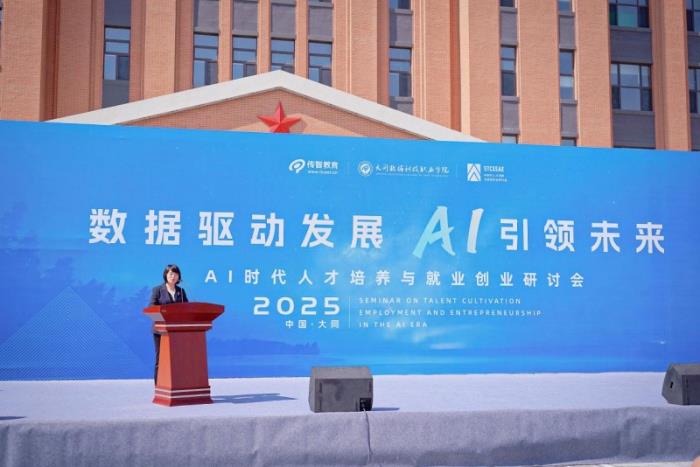 传智教育学历职业教育新突破，大同数据科技职业学院揭牌成立