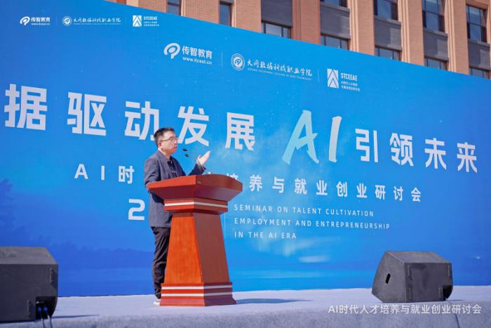 传智教育学历职业教育新突破，大同数据科技职业学院揭牌成立