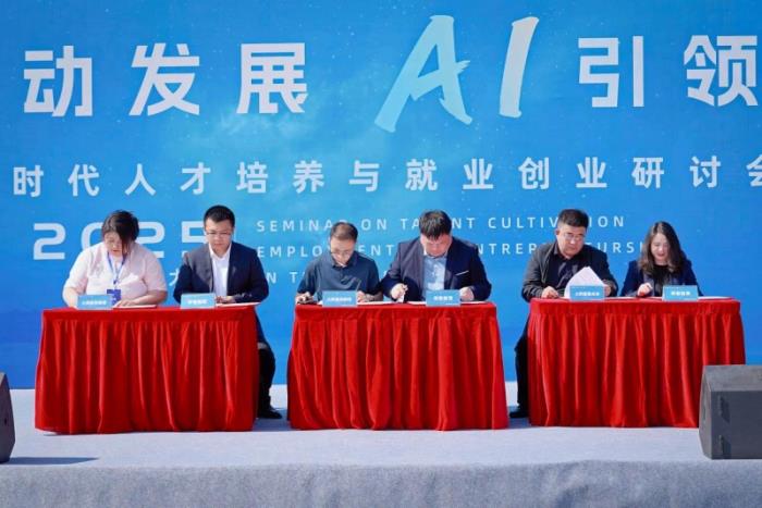 传智教育学历职业教育新突破，大同数据科技职业学院揭牌成立