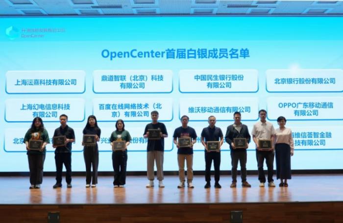 浪潮KaiwuDB成为中国信通院开源创新发展推进中心首批高级别成员单位