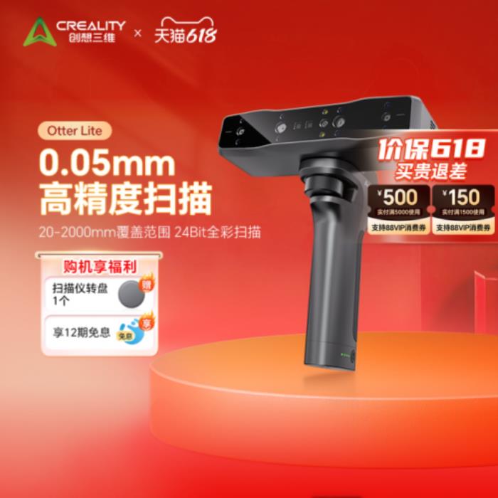 创想三维光固化3D打印机新品上市！618福利加码：购买指定款抽免单，60台3D打印机直接送